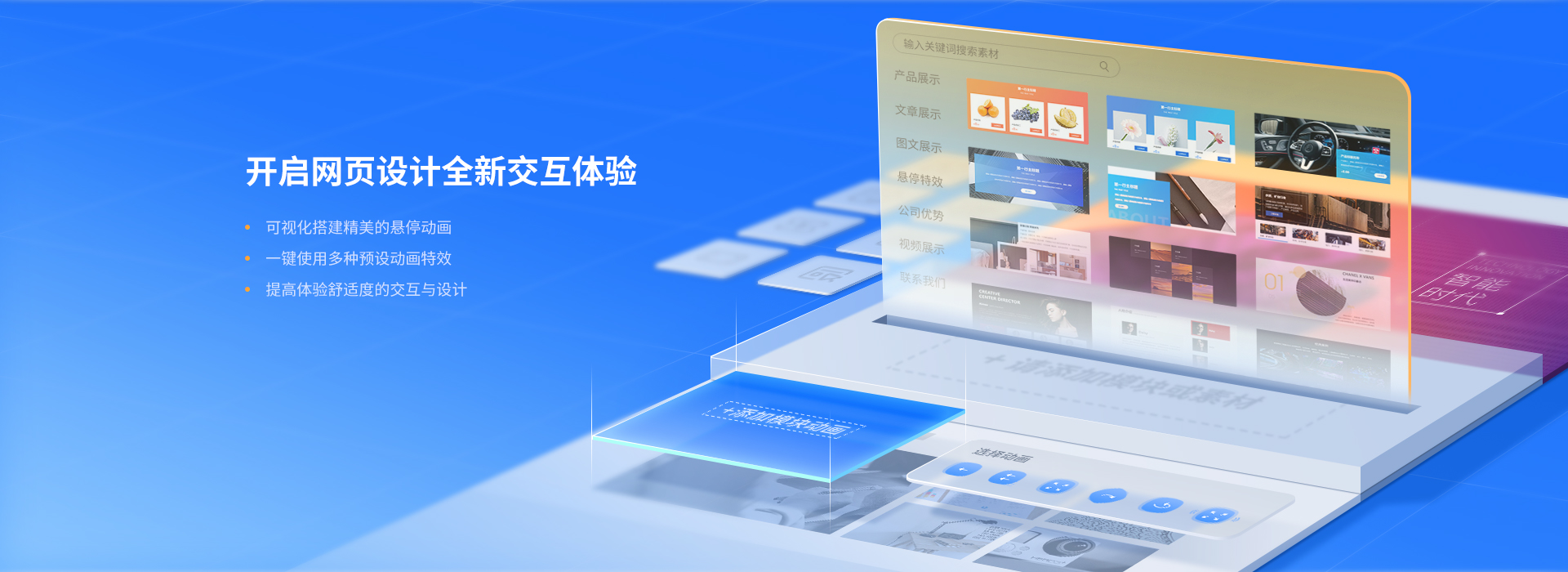 运营推广