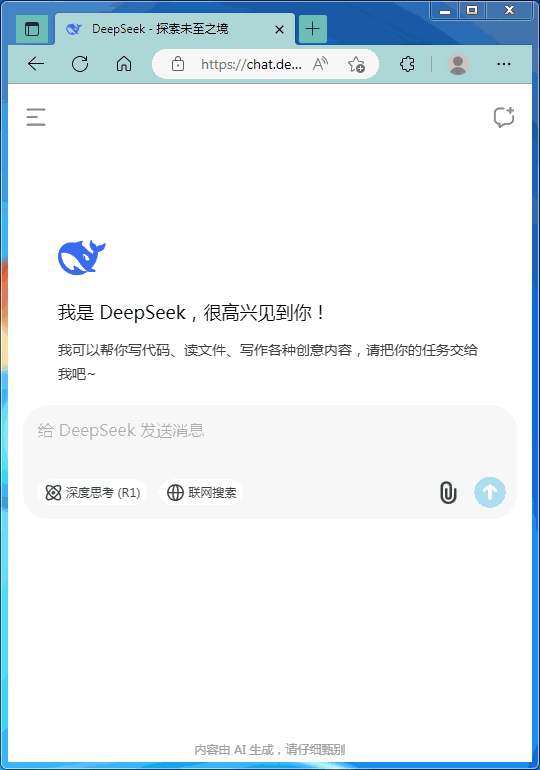 未来已来：DeepSeek一键生成高质量流程图，让我准时下班~