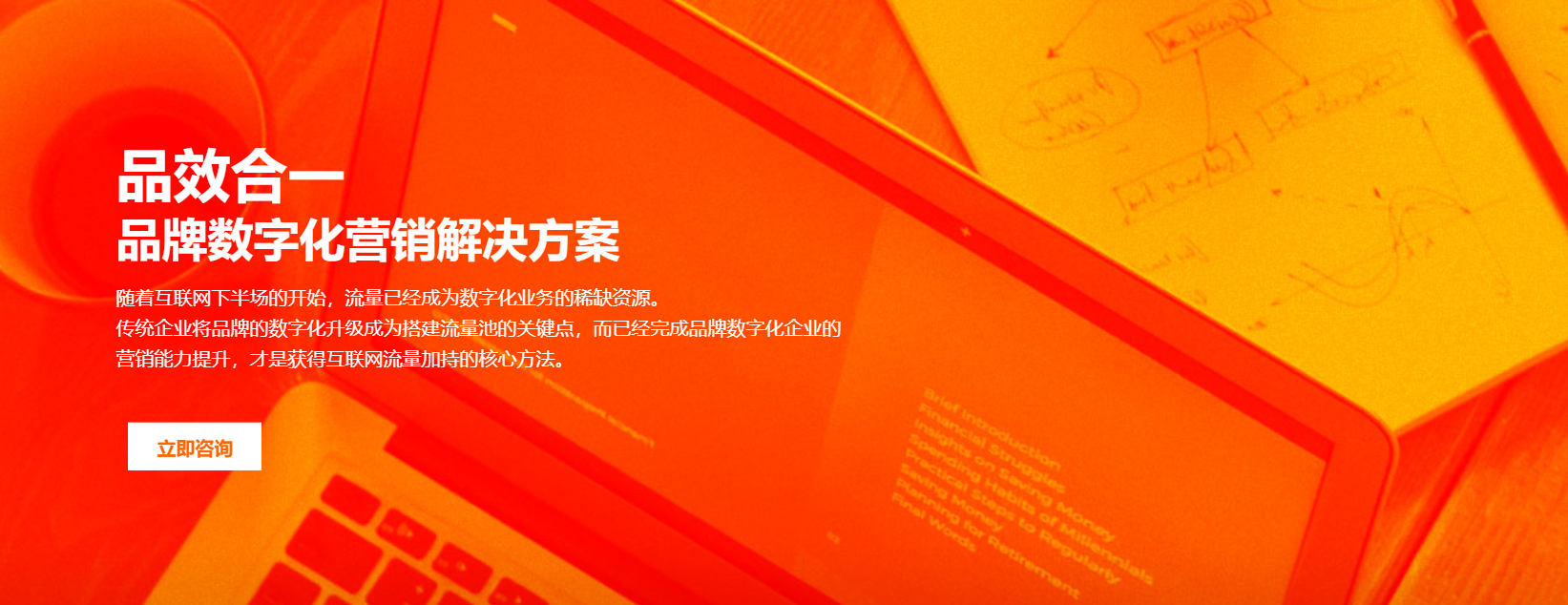 企业数据智能服务解决方案